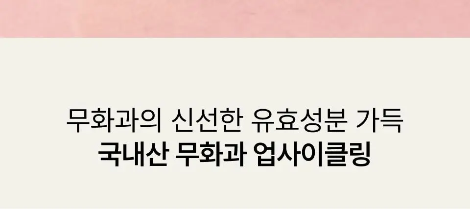 [화잘먹/리필증정] 휩드 무화버터 비건 밀크폼 팩미스트 150ml 기획 (+60ml+화장솜 40매) 상세페이지 19